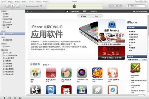 WP7战苹果 HTC Mozart\/iPhone4对比评测(9)
