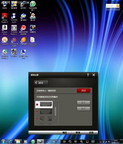 穿越次时代!双屏概念机东芝W100测评(6)