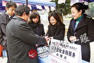 炭圆 变 香饽饽 重庆银行争给小企业贷款