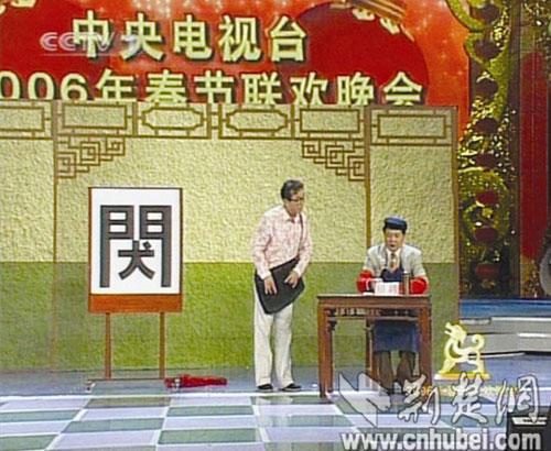 湖北小品无缘兔年春晚 终究差了一口气