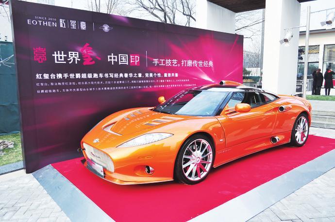 图说车事:世爵超级跑车联袂红玺台