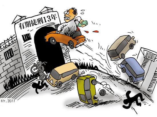 醉驾撞人逃逸又连撞六车 司机被判刑13年