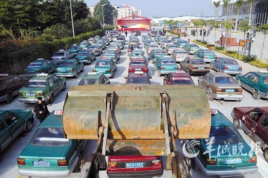 广州市今天集中销毁70台克隆的士