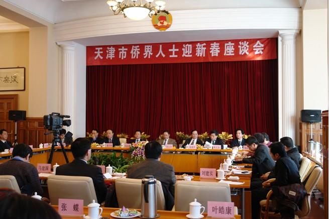 凝聚侨心侨力 天津市举行侨界人士迎新春座谈会