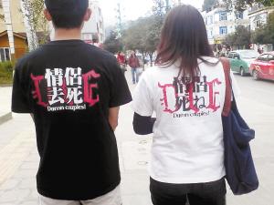 恶搞还是反思 把情人节整成愚人节?