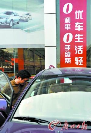 推多种优惠车贷抢客 汽车金融公司出招
