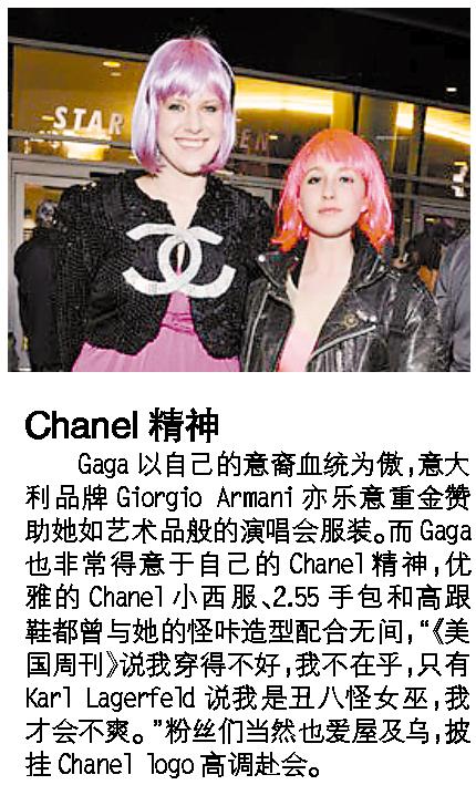 lady gaga演唱会成怪物舞会 街头潮女纷纷模仿