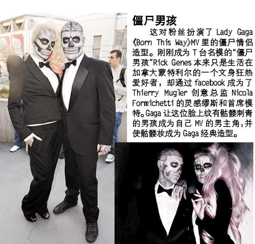 Lady Gaga演唱会成怪物舞会 街头潮女纷纷模