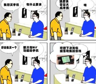 WiFi的狂飙突进 免费、收费盈利模式纠结