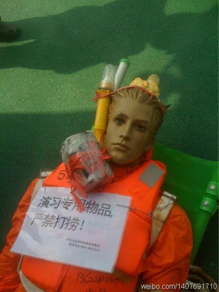 模拟遇险船员依靠手机定位 三大运营商谁更准