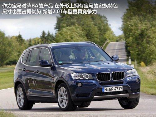 最高差7千 2.0T宝马X3对比奥迪Q5\/GLK