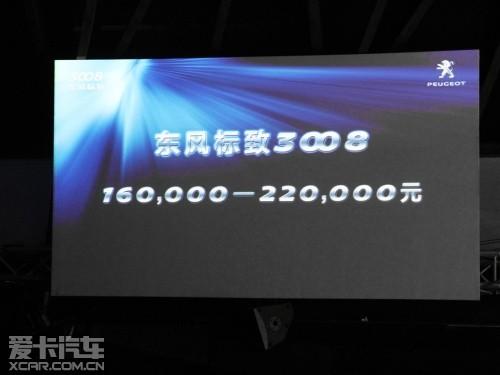 �������3008�����״�����