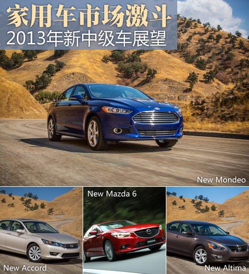 家用车市场激斗