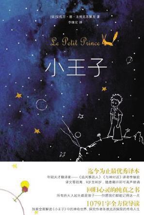 李继宏本次推出的四本译作惹出了风波。