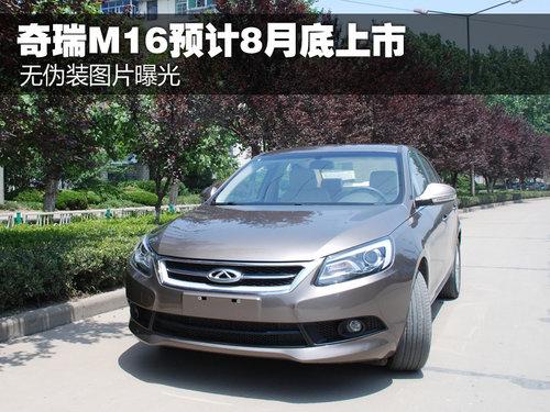 ����M16Ԥ��8�µ����� ��αװͼƬ�ع�