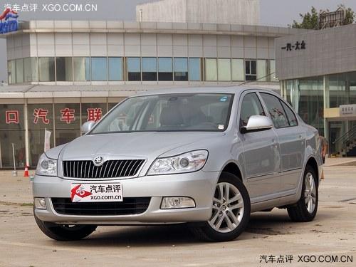 斯柯达明锐全系降2.4万 不到10万可入手