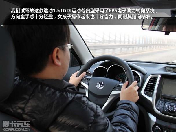 2014款长安逸动1.5T