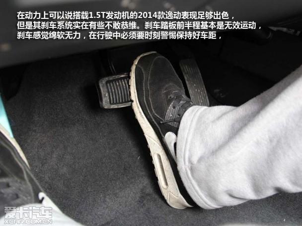 2014款长安逸动1.5T