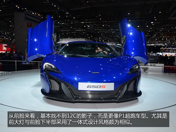 性能超越12c日内瓦车展实拍迈凯伦650s