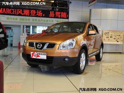 东风日产新逍客车型 暂无任何形式优惠