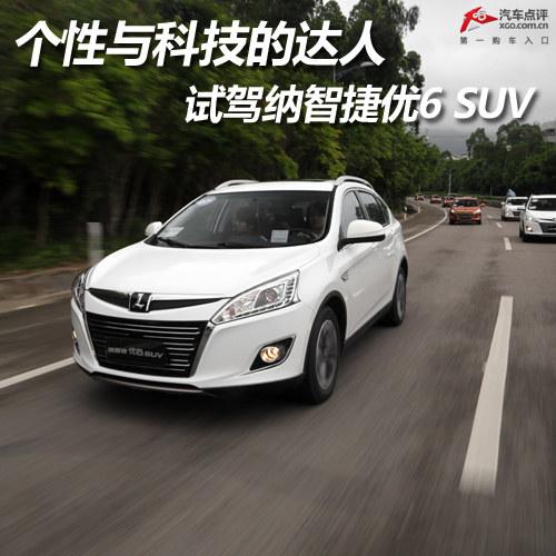 ������Ƽ��Ĵ��� �Լ����ǽ���6 SUV