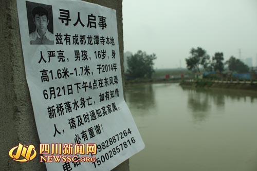 少年溺水失踪 父母蹲桥头6日夜盼见最后一面
