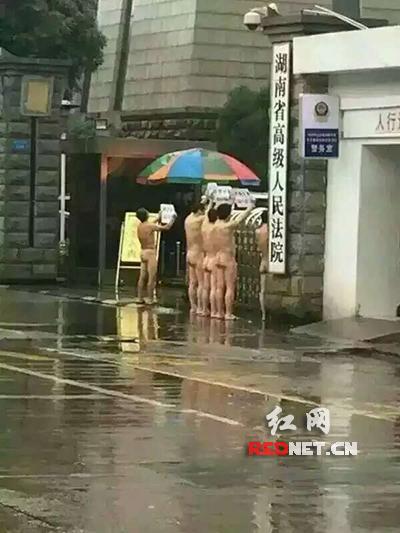 五男子在湖南高院门口<em>祼体</em>闹访 系受他人指使