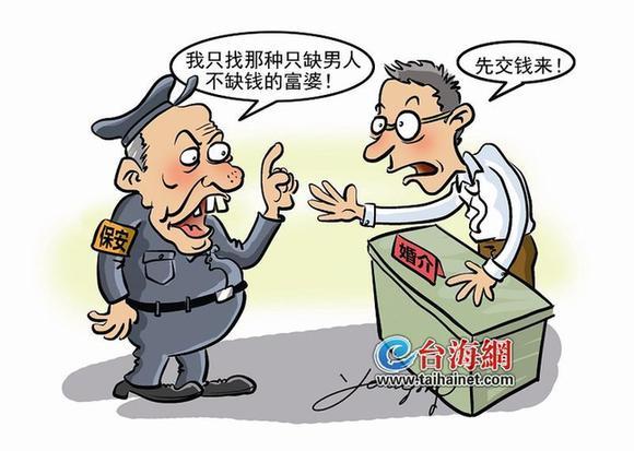 已婚<em>男子</em>征婚<em>找</em>富婆:只要是缺<em>男人</em>的富婆就可