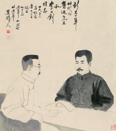 版画铮铮骨气与鲁迅的文艺精神相晤图2