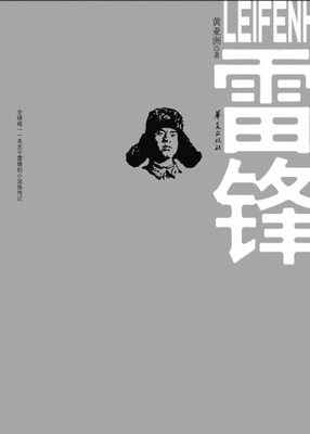 ��ƪС˵���׷桷���ߣ��׷����������ĳ����