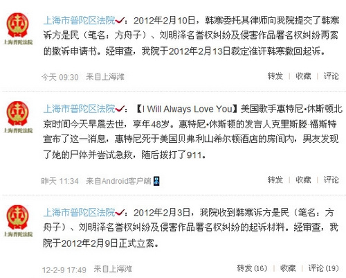 �Ϻ����ӷ�Ժ�ƺ����߷�������Ȩ���ѳ��ߣ�ͼ��