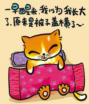 微漫画成80、90后新宠短小精悍极富创新性