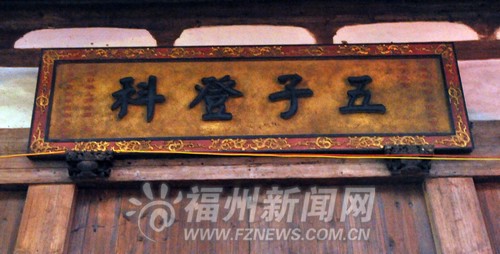 三坊七巷名人故居挂上“身份牌”包括小黄楼等(2)
