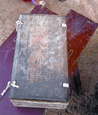 黄陂发现辛亥名人蓝天蔚家谱 修编于1913年