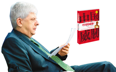 法国学者:一些西方人不习惯中国强大 有刻板成