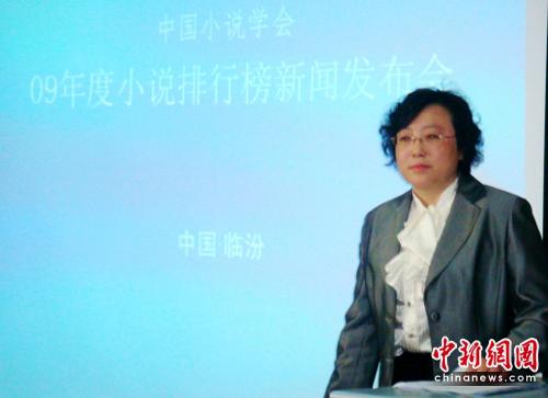 hs小说排行_2018年度小说排行榜发布(2)