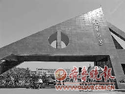 ɽ����ѧ��ʾ�ϴ����ؽ�������������ȡ��ɽ��У��