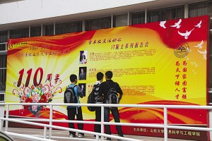 ɽ����ѧ110����У��ת���򲻽��ų���ѧ����ͼ��