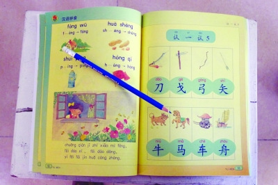 江苏镇江500多小学生试用防近视“黄底蓝字”课本