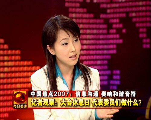 中国焦点2007特别节目:信息沟通 奏响和谐