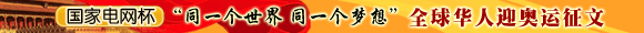 ���ҵ�������ͬһ������ ͬһ�����롱ȫ����ӭ��������