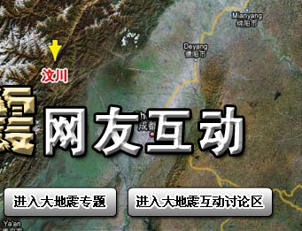 四川大地震-中国新闻网