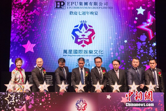 点亮澳门新文化澳门万星国际娱乐文化公司开幕