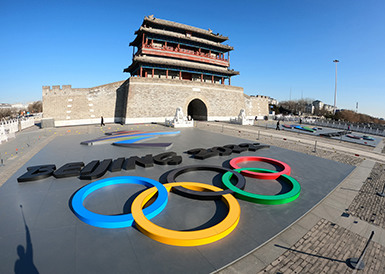 北京冬奥会会徽亮相永定门广场