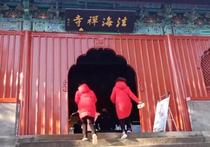 京西法海寺，古色古香清净地