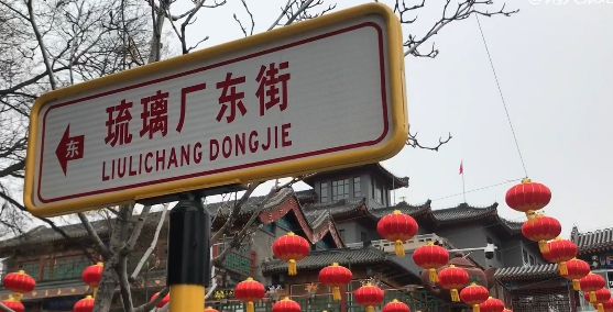 北京最短的街你知道是哪里吗？