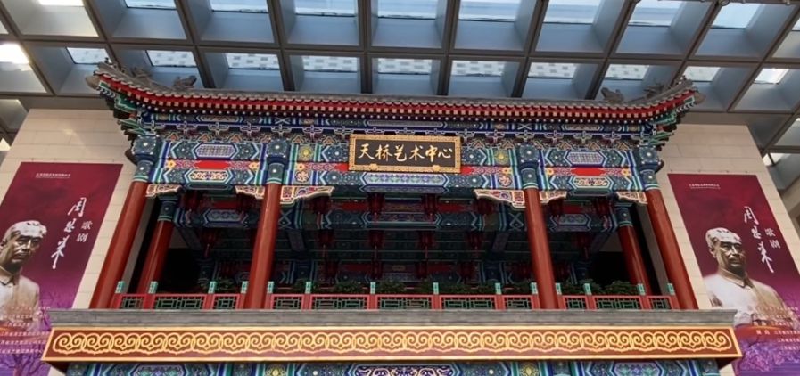 北京天桥艺术中心，传统与现代的完美结合