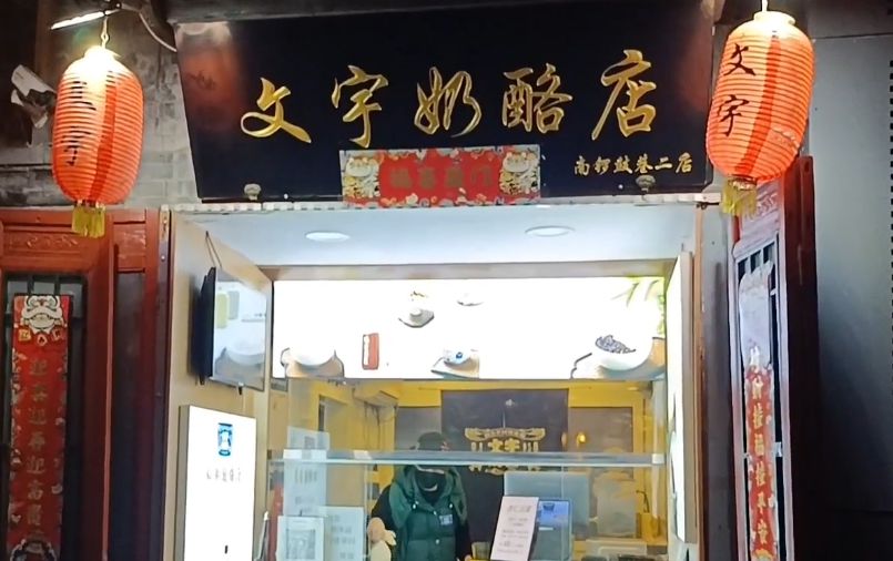 一起游北京南锣鼓巷，古色古香老胡同