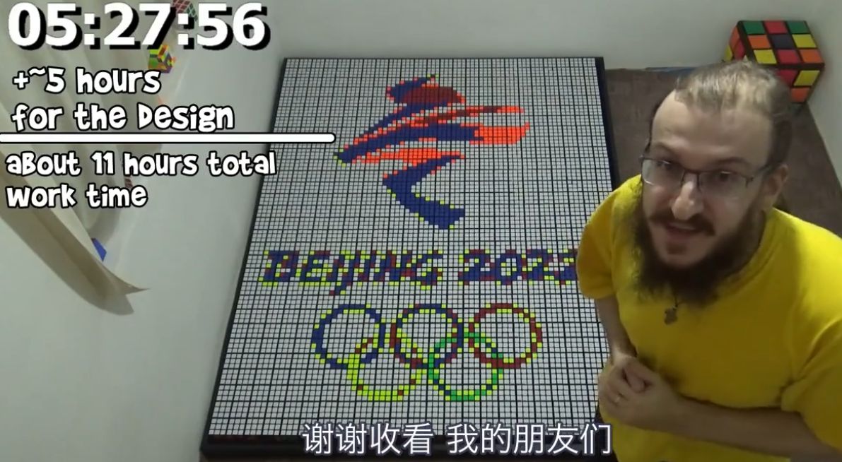 外国友人耗时5个半小时，用720块魔方拼出北京冬奥会标志！