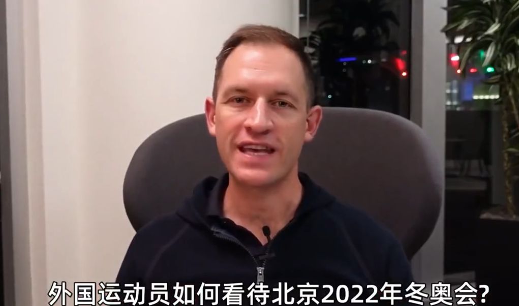 老外如何评价北京冬奥？加拿大运动员带你揭秘冬奥会场馆！